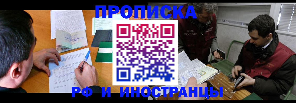 прописка поиск в Ряжске