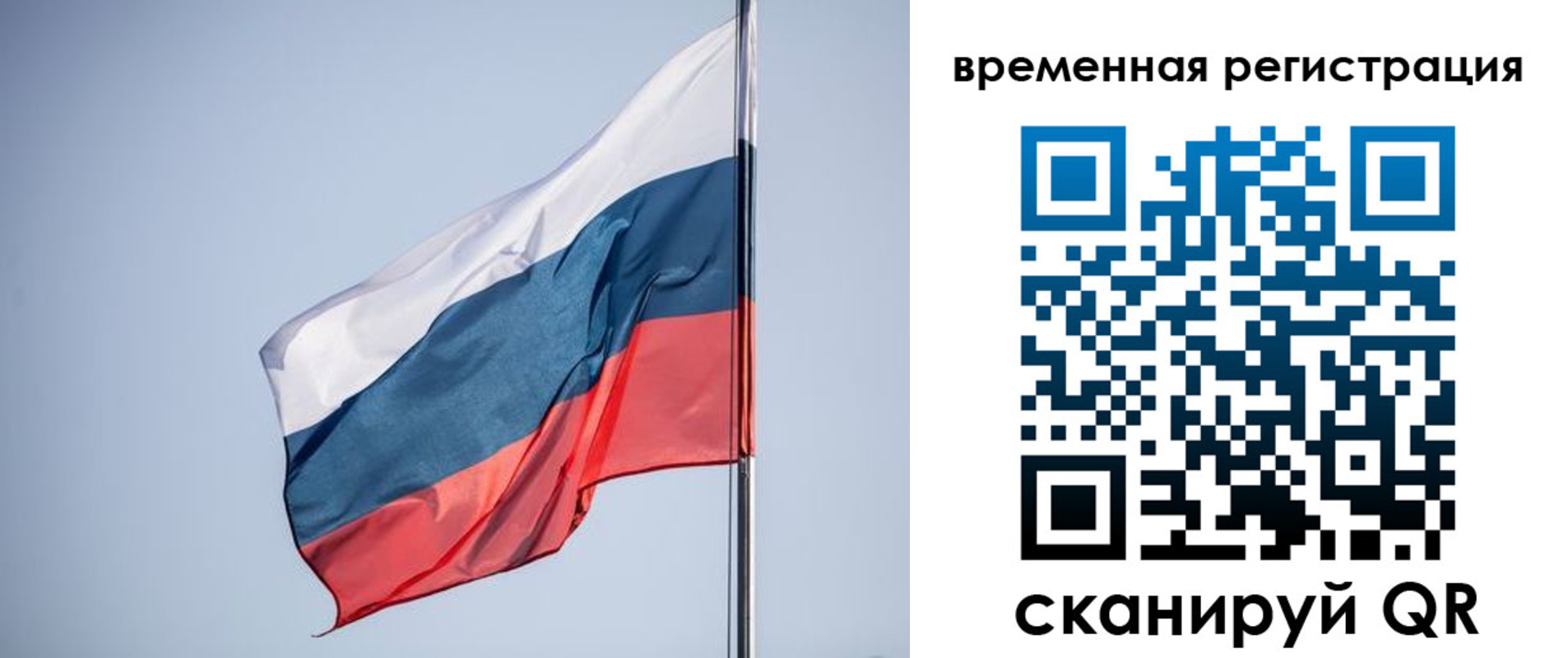 временная регистрация поиск в Ряжске