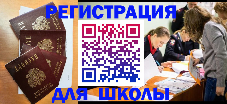 прописка 2025 в Ряжске