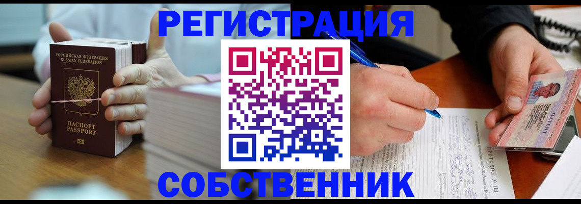 купить прописку в Ряжске