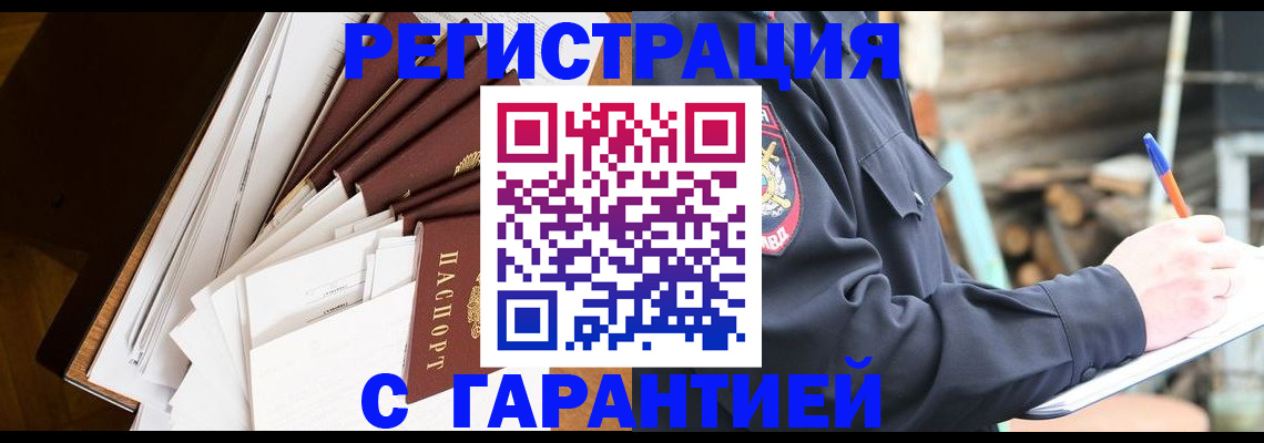 миграционный учет в Ряжске