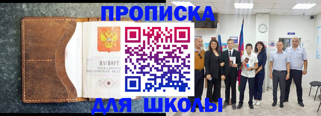 временная прописка в Ряжске