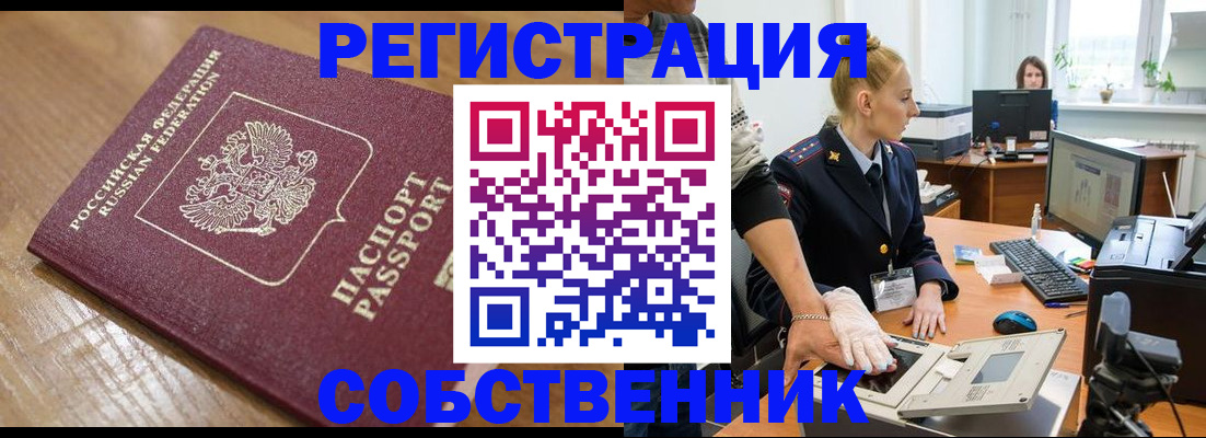 временная прописка в Ряжске