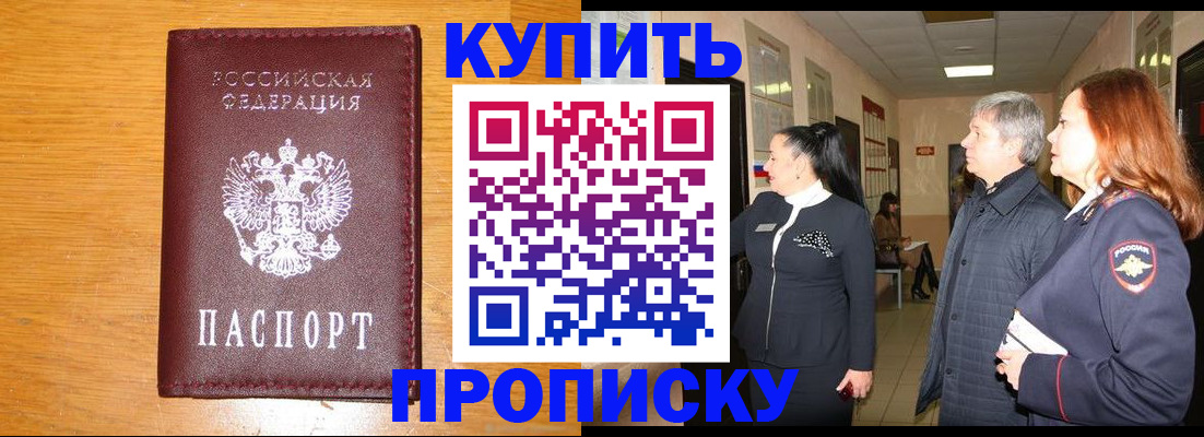 временная регистрация для школы в Ряжске