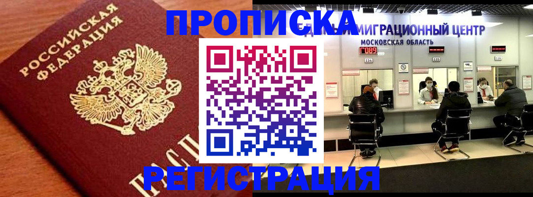 временная регистрация законно в Ряжске